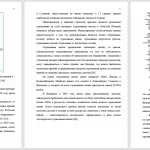 Иллюстрация №2: РАЗВИТИЕ МЕЖДУНАРОДНЫХ СТРАХОВЫХ КОМПАНИЙ (Магистерская диссертация - Экономика).